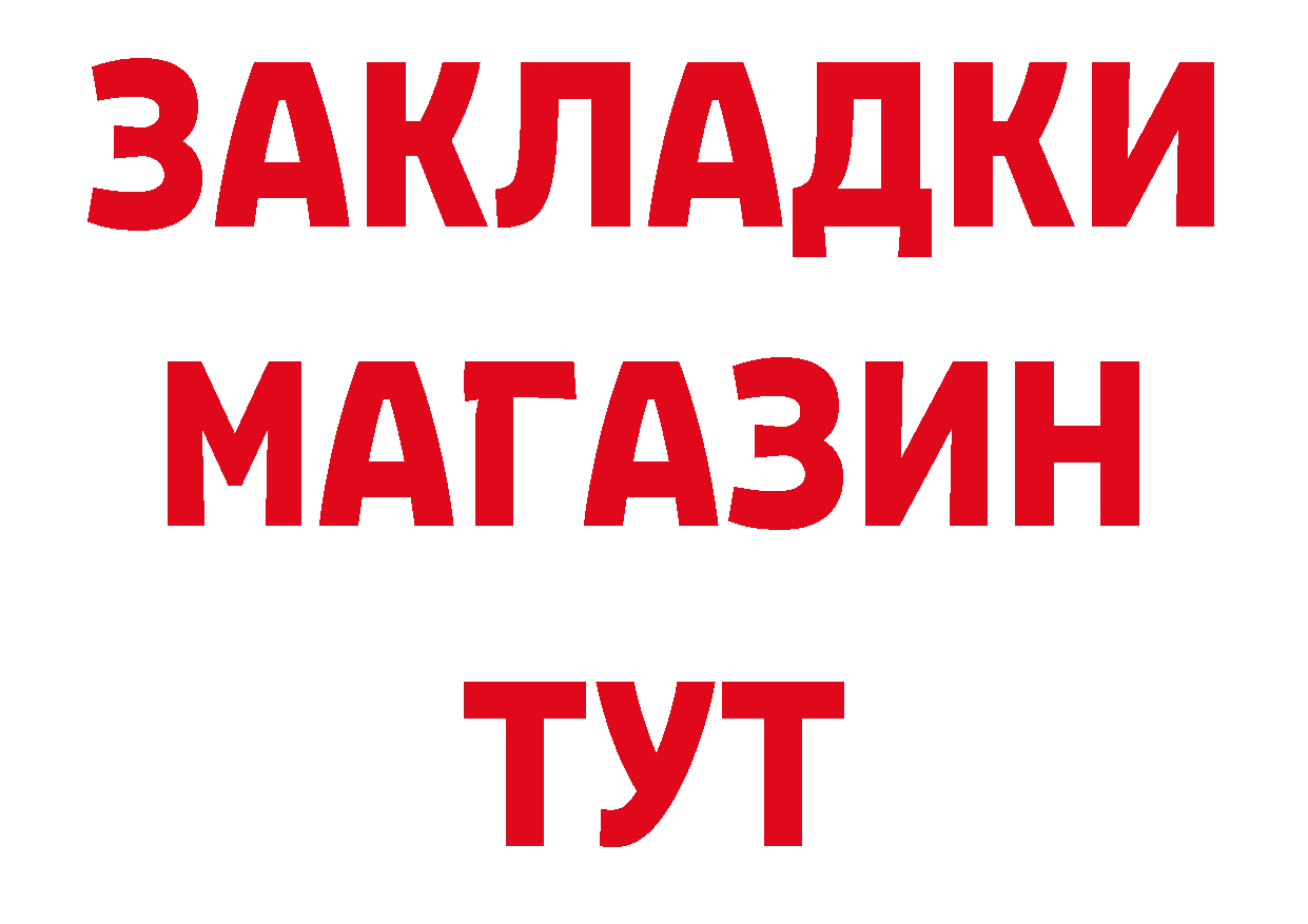 APVP Соль зеркало нарко площадка гидра Оханск